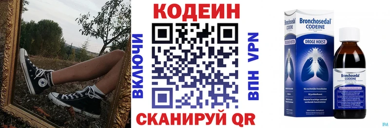 Кодеин Purple Drank  как найти   Обоянь 