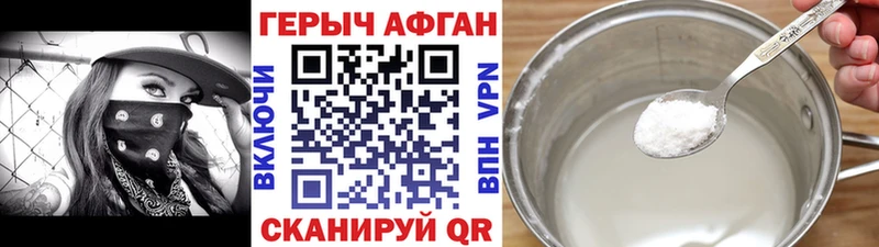 ГЕРОИН герыч  МЕГА зеркало  Обоянь  купить закладку 