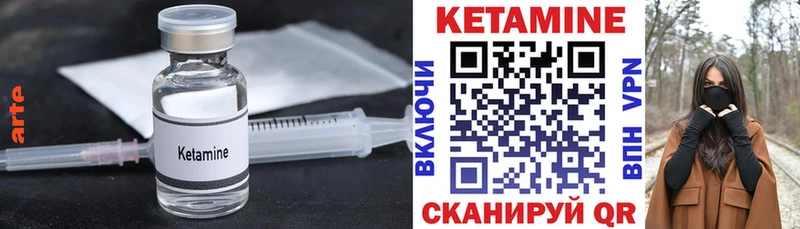 КЕТАМИН VHQ Обоянь