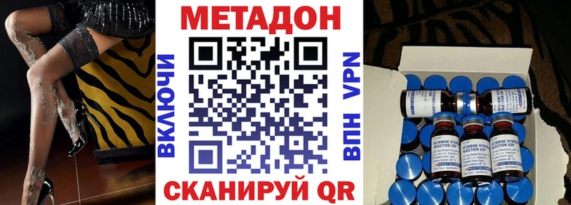 купить наркотик Обоянь kraken как войти Метадон VHQ